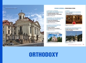 ORTHODOX CATHEDRALS