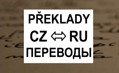 TRANSLATIONS RU-CZ AND CZ-RU